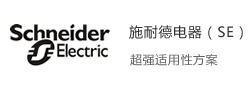 施耐德電氣技術生態標識